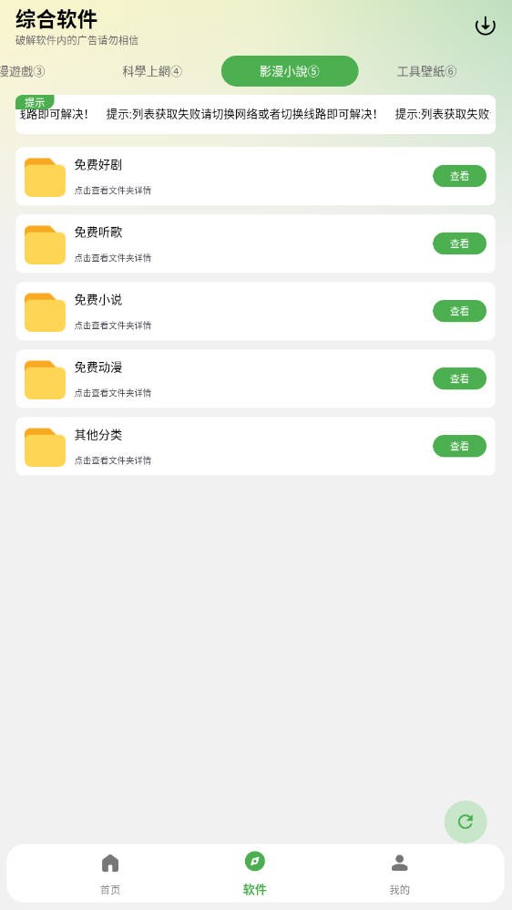 白乐软件库2.2.0