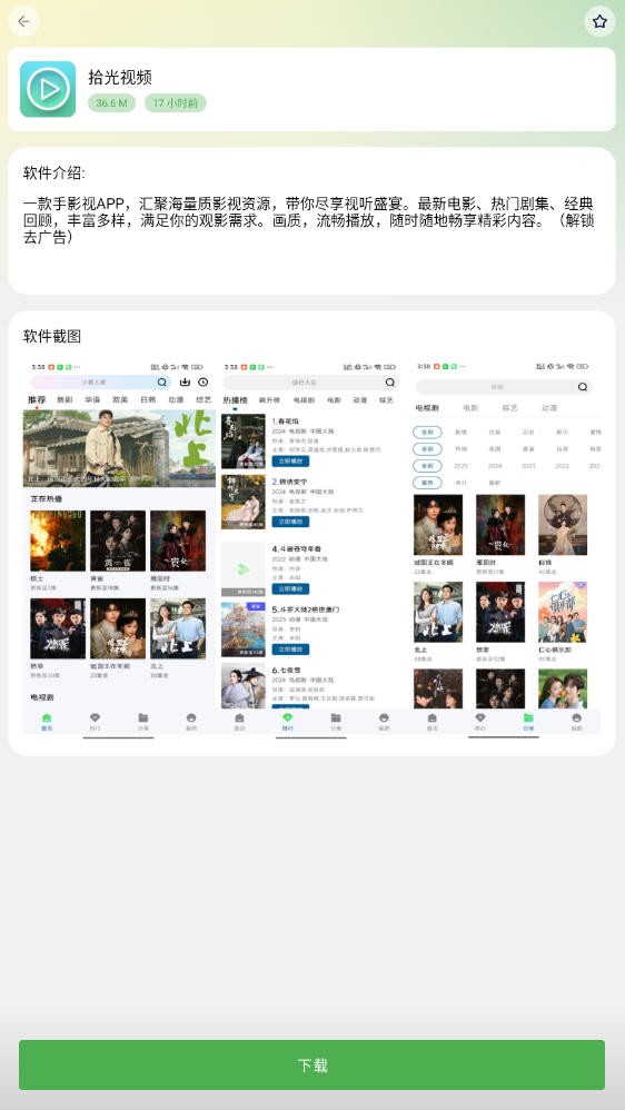 白乐软件库2.2.0