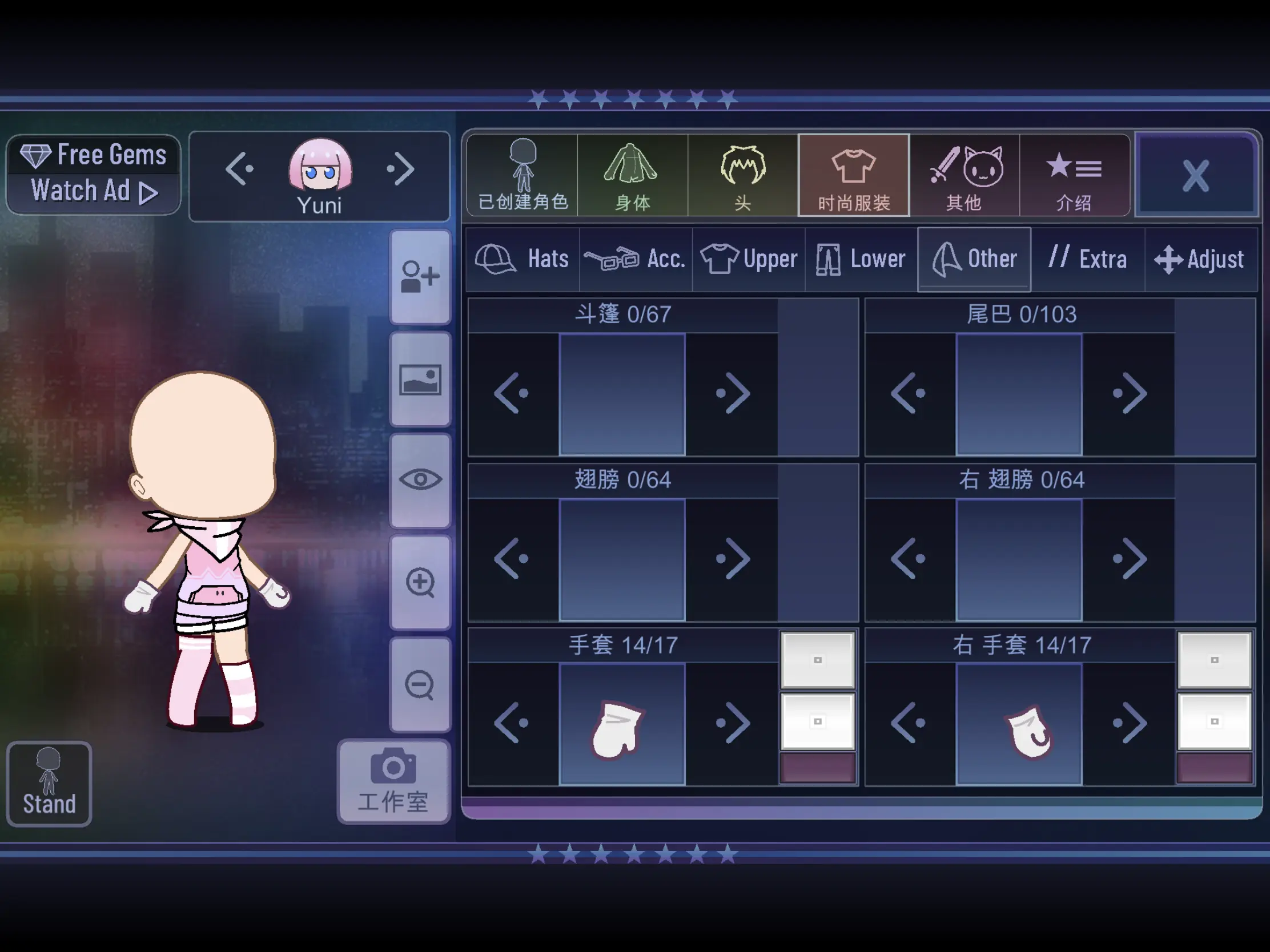 加查星云截图