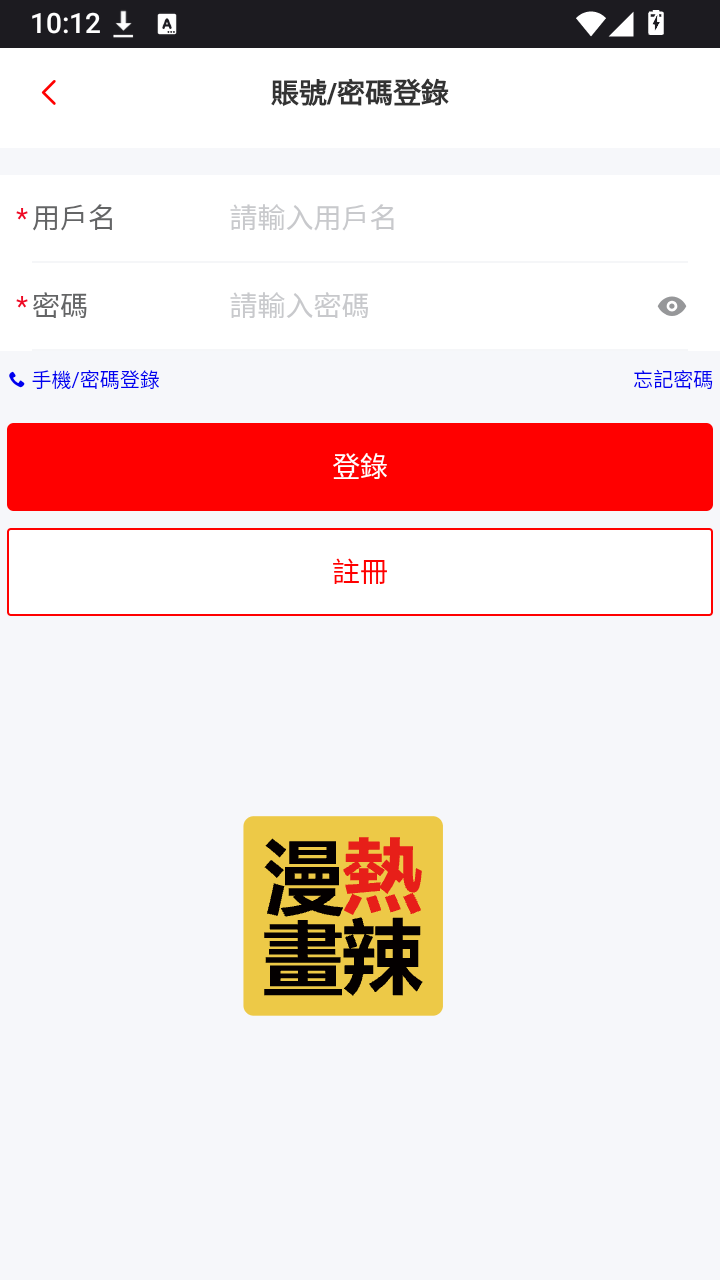 热辣漫画截图