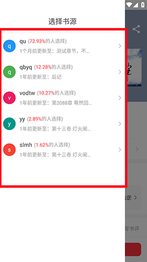 肥猫阅读截图