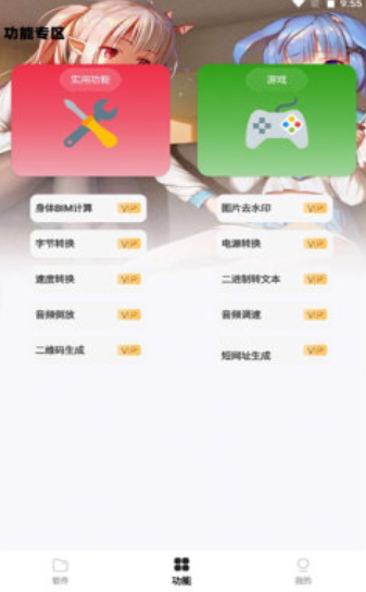 倾城软件库 资源检测界面