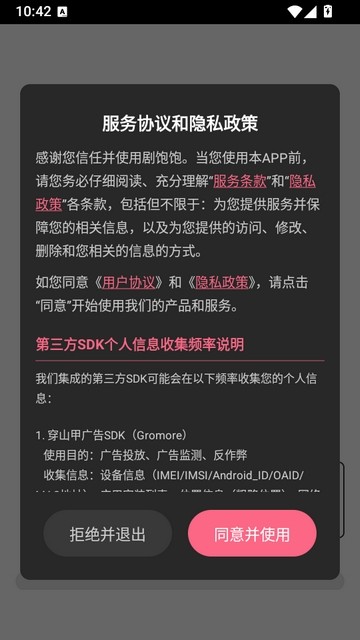 黄果漫剧
