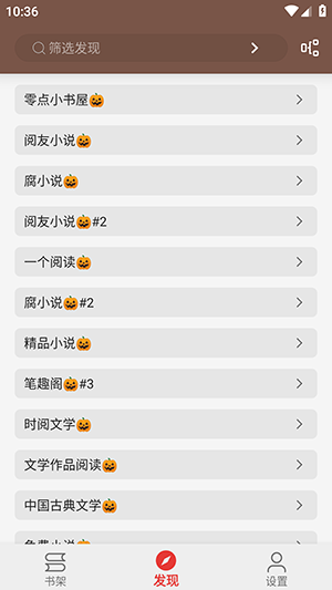 繁花小说截图