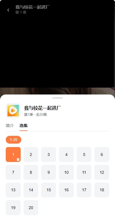 黄果漫剧