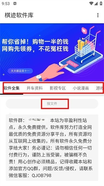 棋迹软件库 软件全集搜索