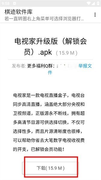 棋迹软件库 开始下载