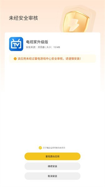 棋迹软件库 安装完成