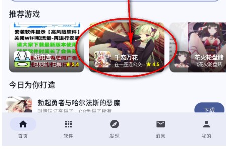 猫盒软件库 首页搜索游戏