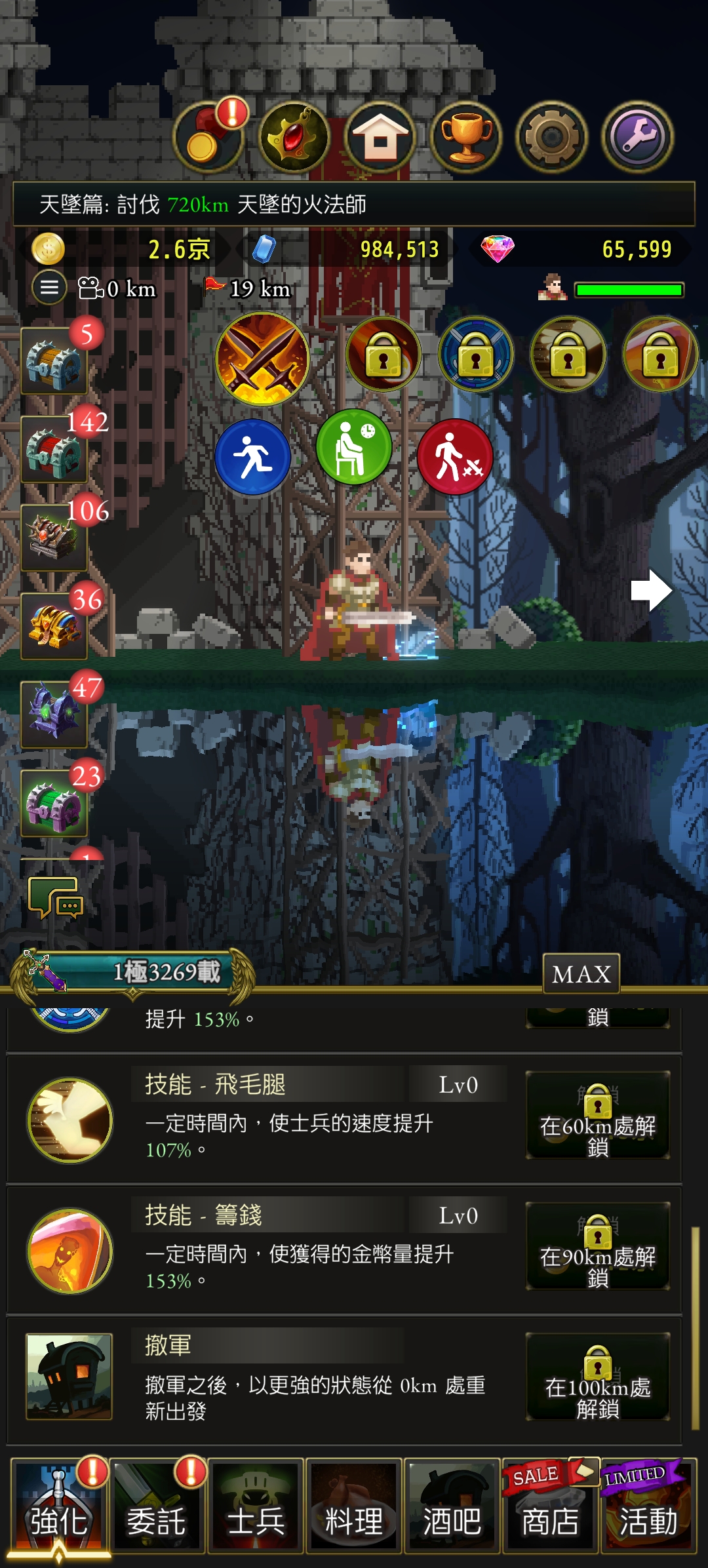 亡途转生截图