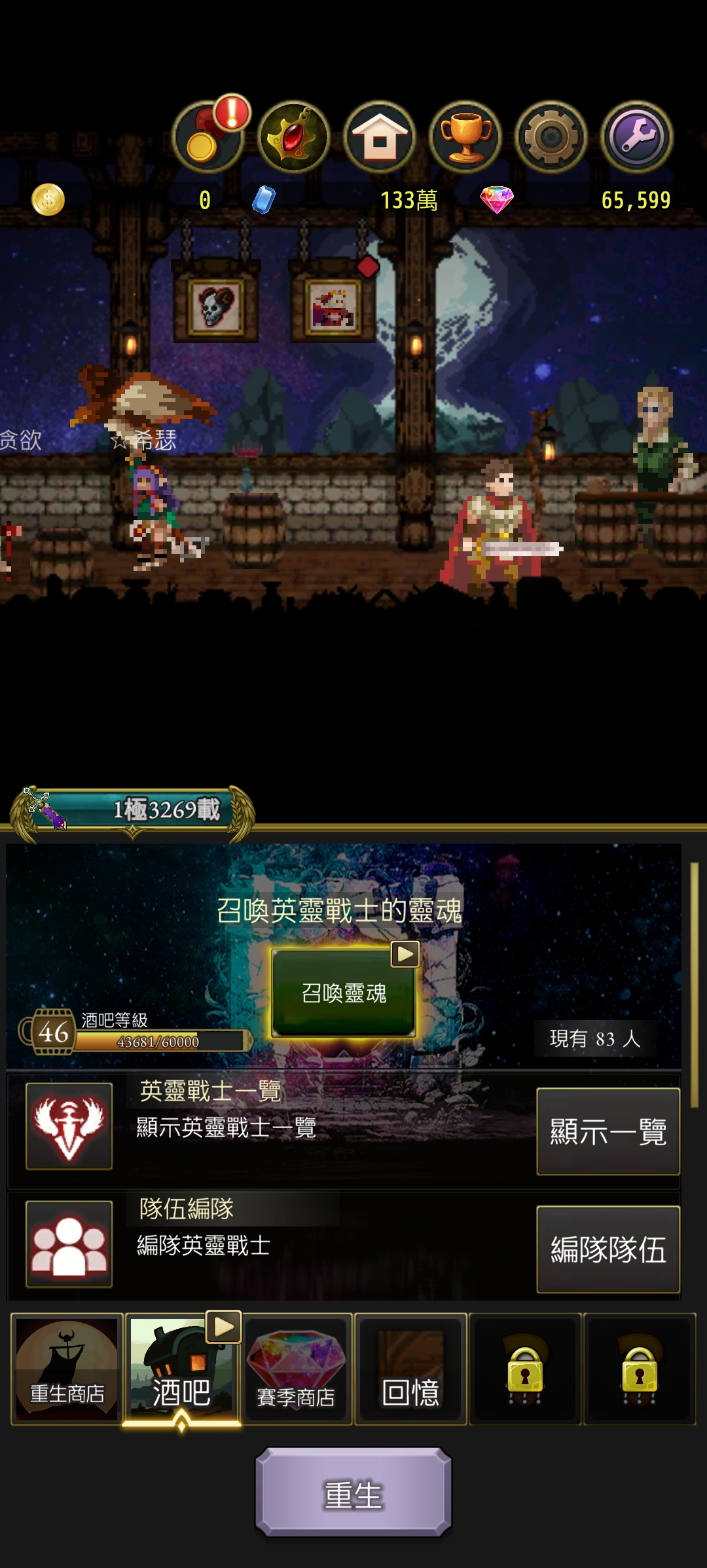 亡途转生截图
