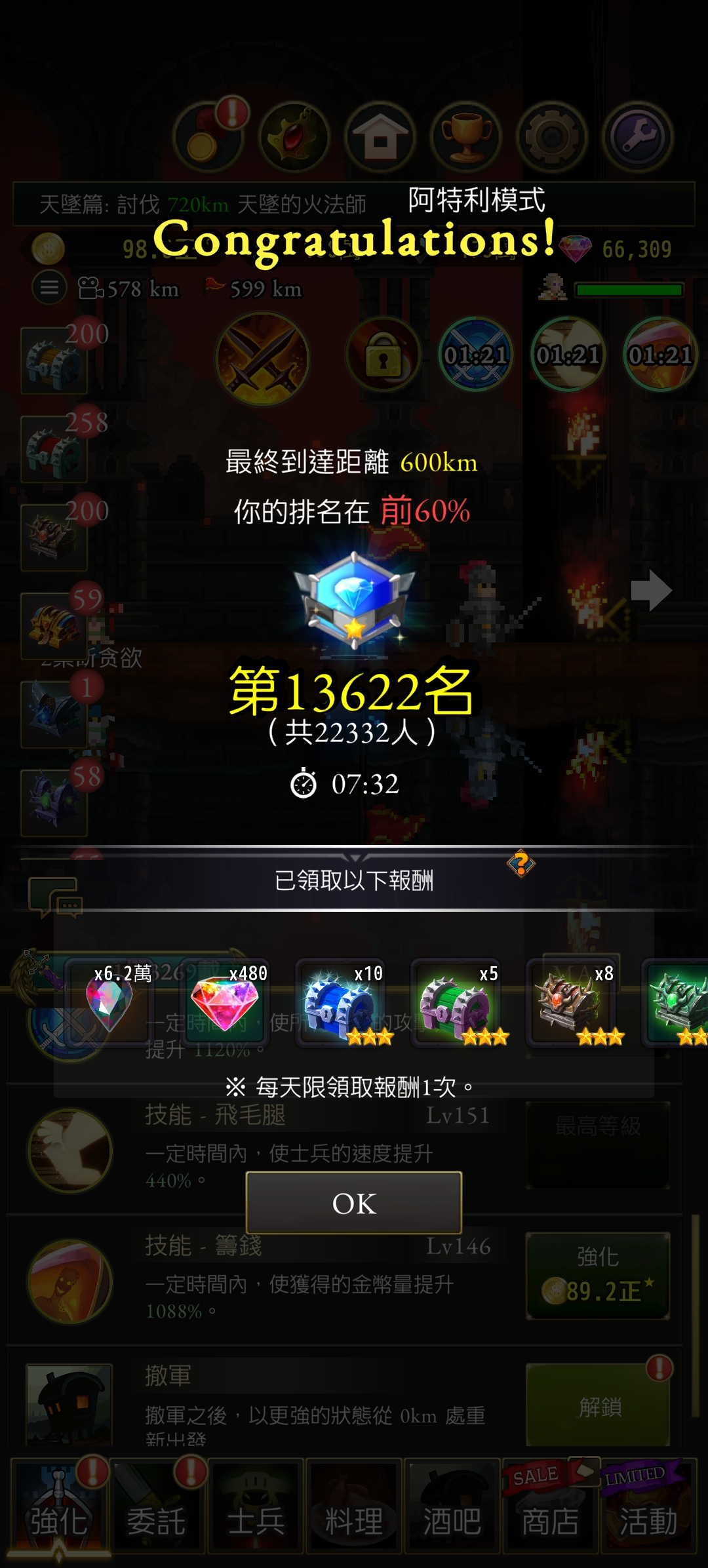 亡途转生单机版截图