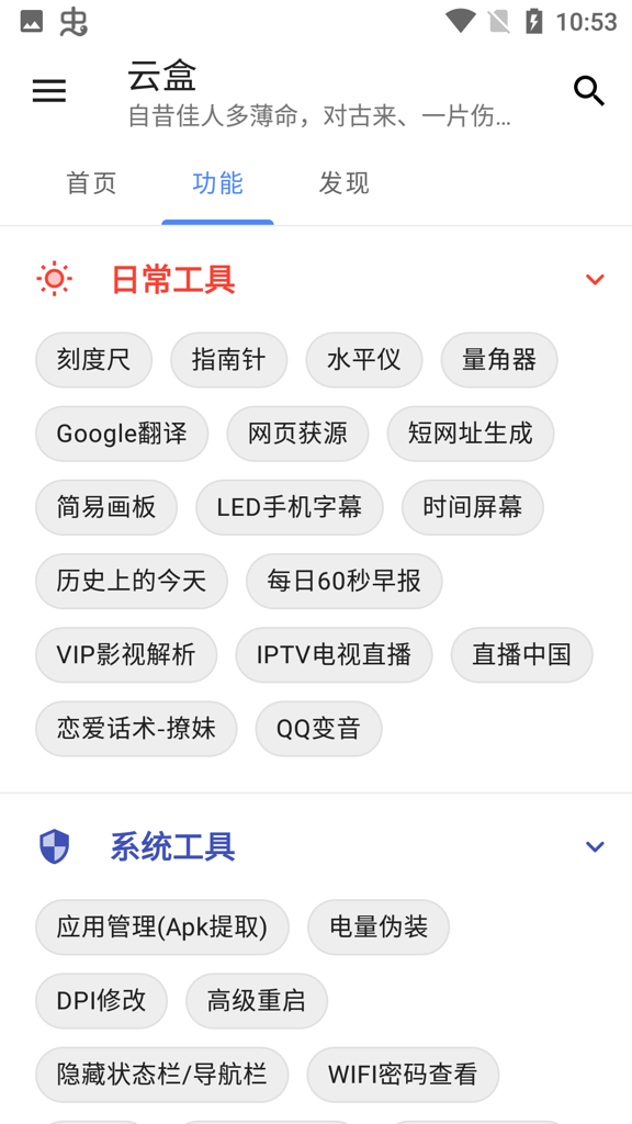 云盒软件库合集 批量更新界面