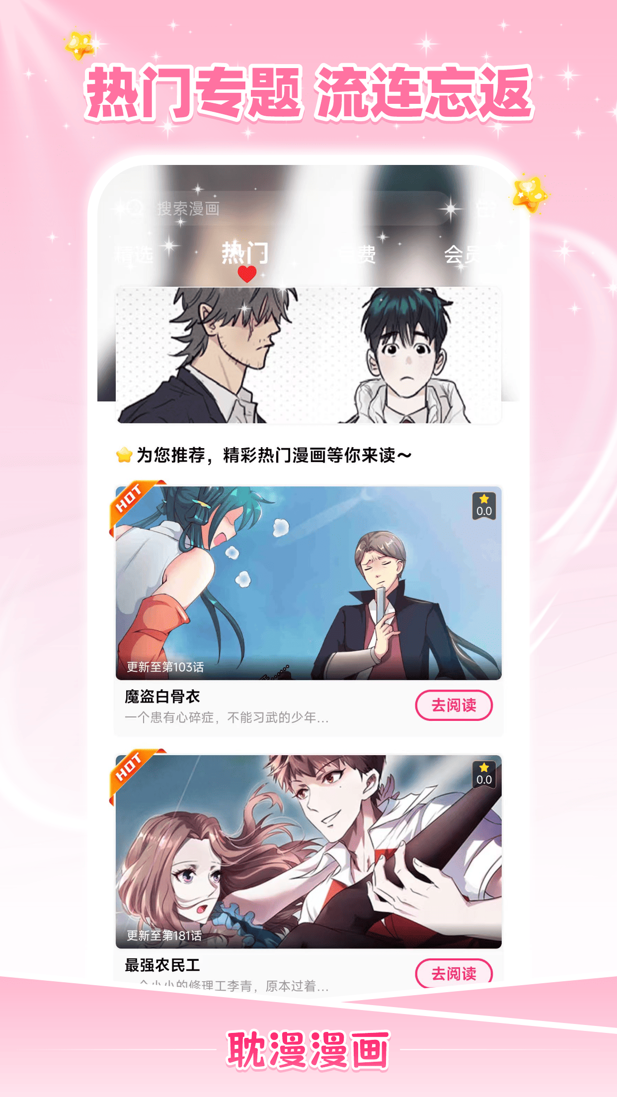 耽耽漫画 分类浏览