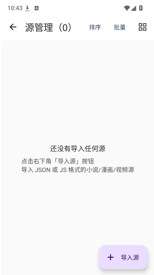 磊毛阅读app下载 磊毛阅读app下载