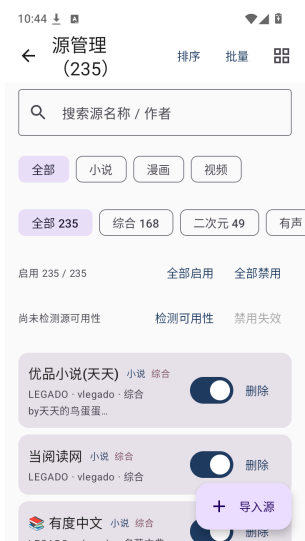 磊毛阅读app下载 磊毛阅读app下载