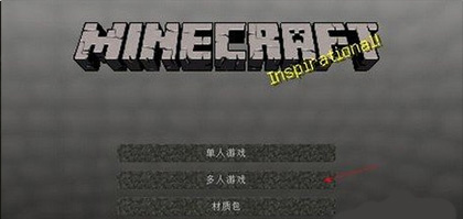 我的世界珍妮模组