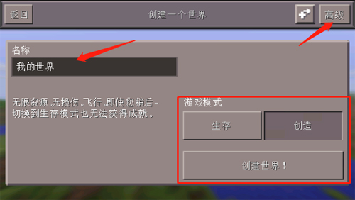 我的世界珍妮模组