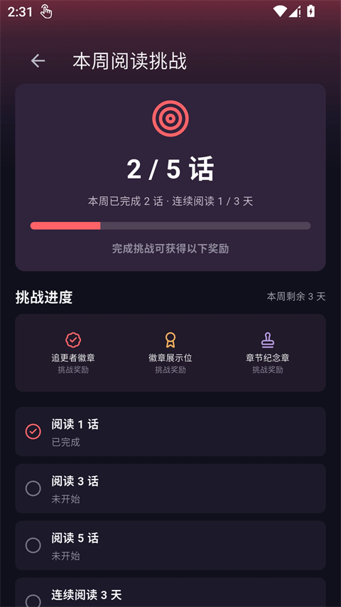 梦漫app最新版截图1