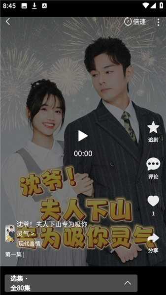 app怎么免费看短剧配图3