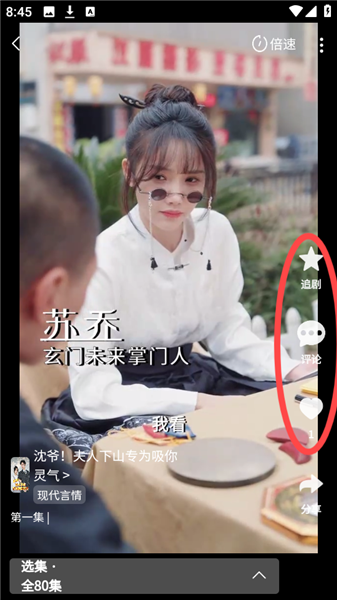 app怎么免费看短剧配图4