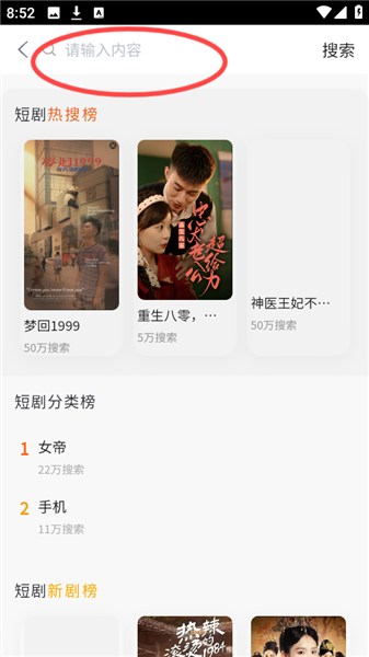 app怎么免费看短剧配图5