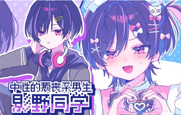 恋爱喜剧突转 攻略截图3