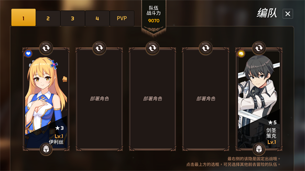 剑客物语 队伍搭配