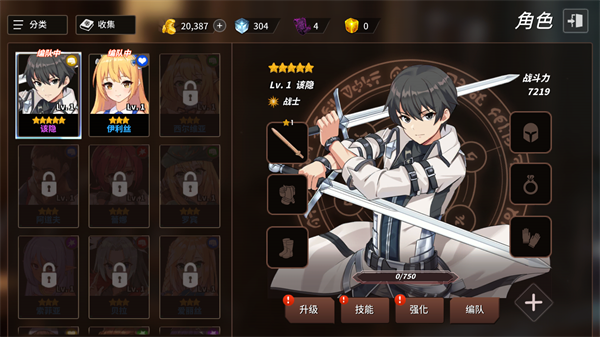 剑客物语 魔女套获取