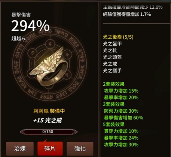 剑客物语 光明套装