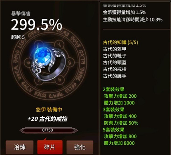剑客物语 古代套装