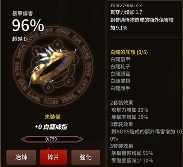 剑客物语 白龙套装