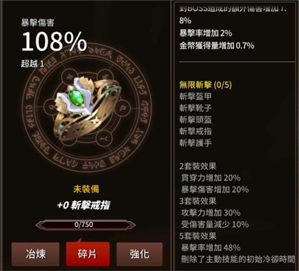 剑客物语 斩击套装