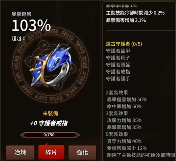 剑客物语 守护套装