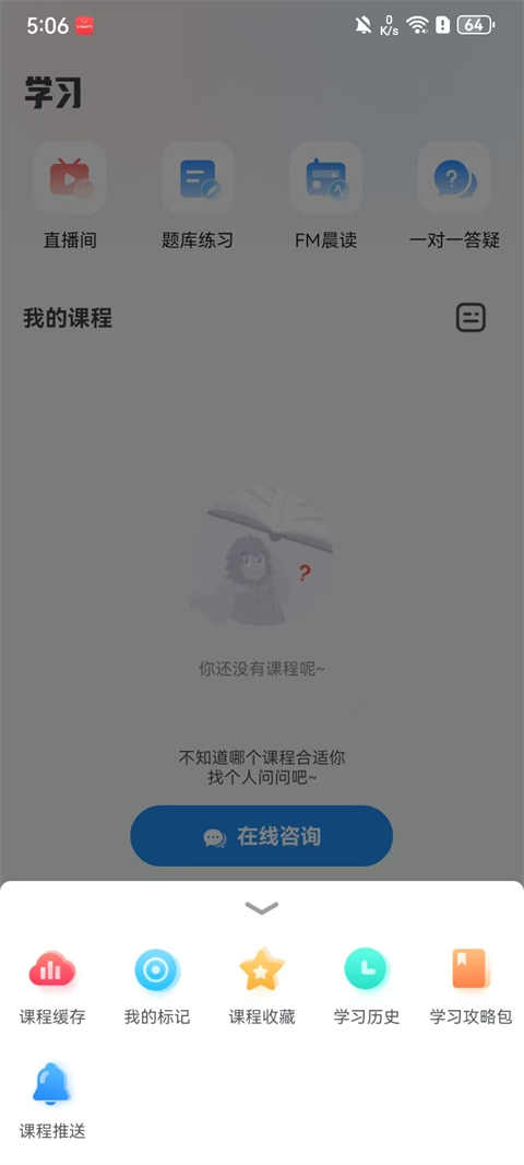 步知公考 能力追踪体系