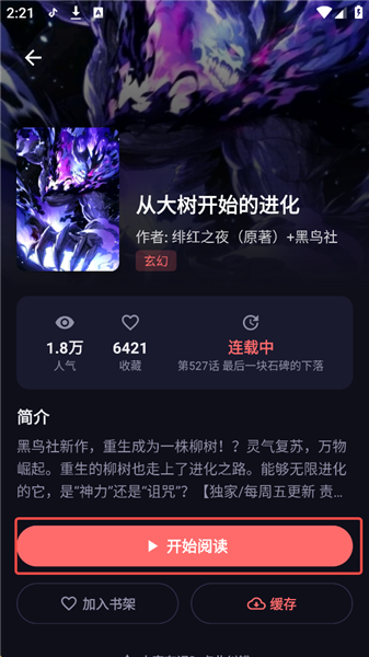 梦漫app 立即阅读