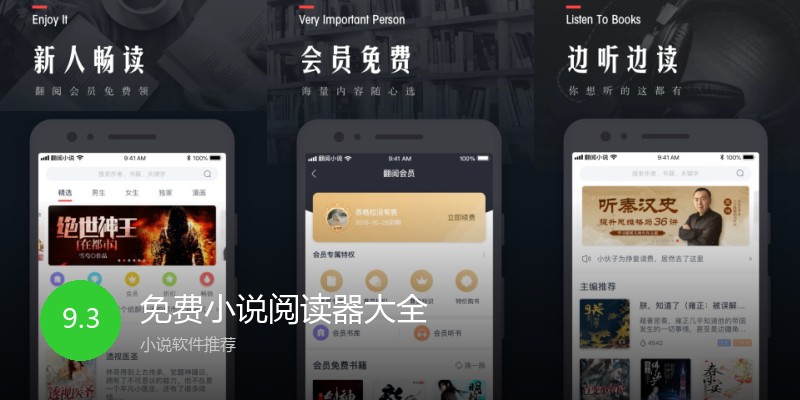免费小说阅读器