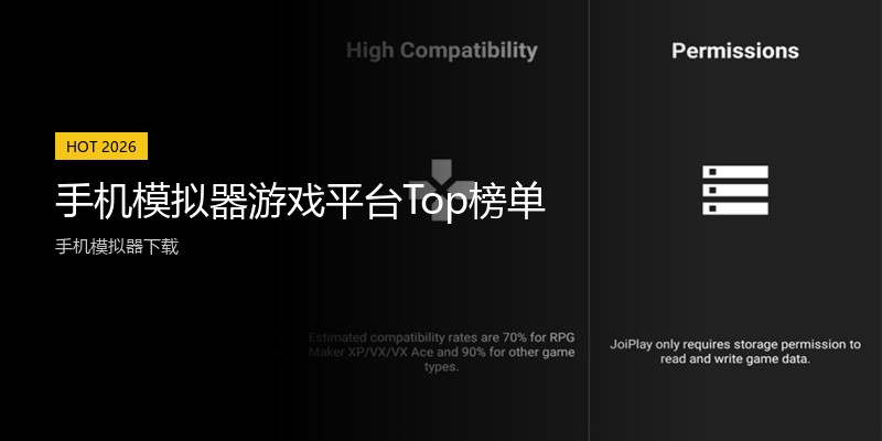 手机模拟器游戏平台Top榜单