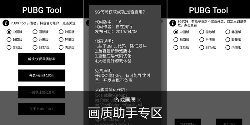 画质助手专区