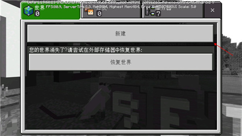 Minecraft基岩版