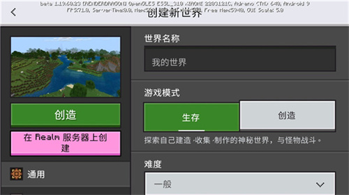 Minecraft基岩版