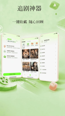 番果短剧app截图