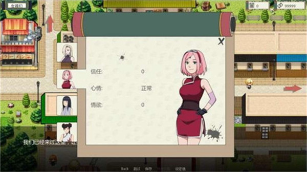 火影之异族崛起截图