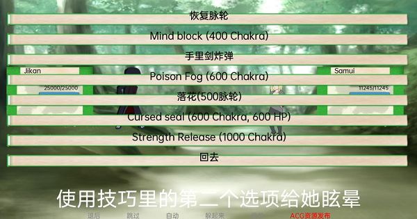火影之异族崛起截图