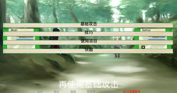 火影之异族崛起截图