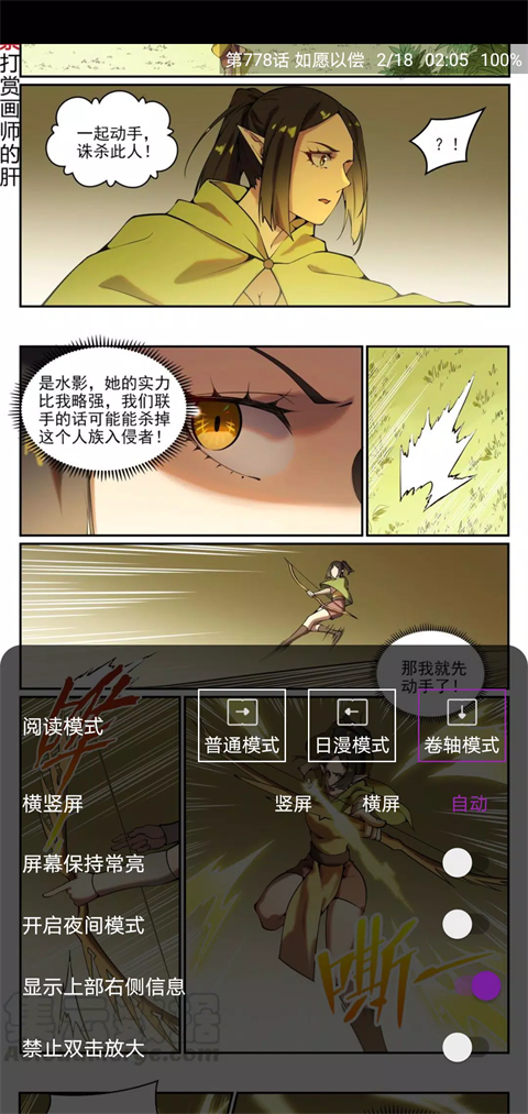 comic截图2