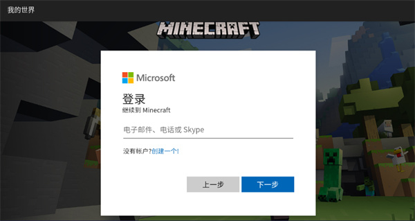 我的世界国际版2026最新版本
