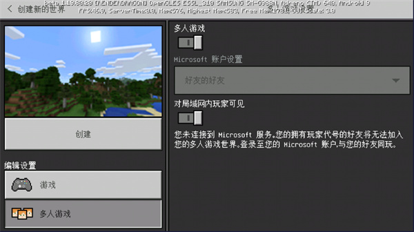 我的世界国际版2026最新版本