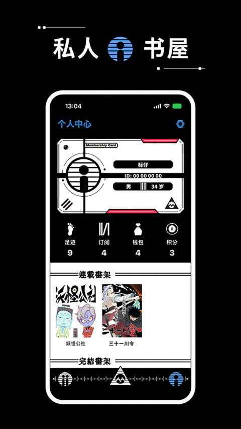 漫画坐标最新版截图2