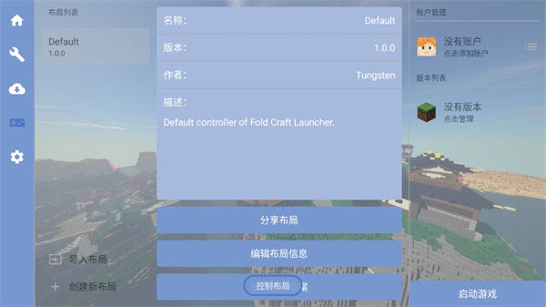 我的世界MC自然之需整合包截图